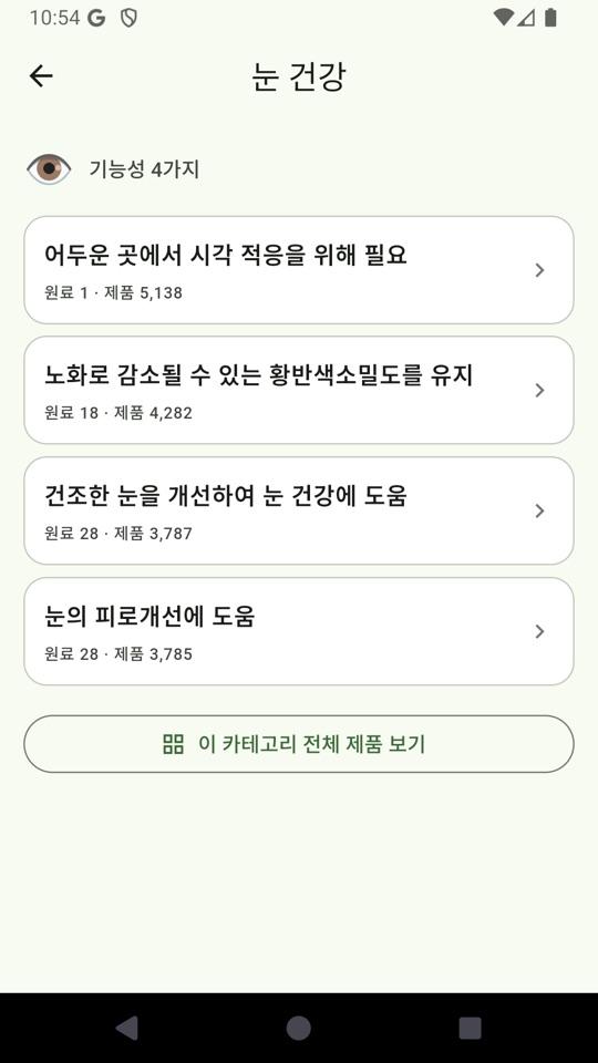 기능성 카테고리