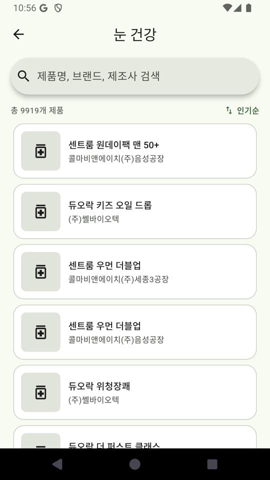 식약처 등록 제품 4만여 개 검색