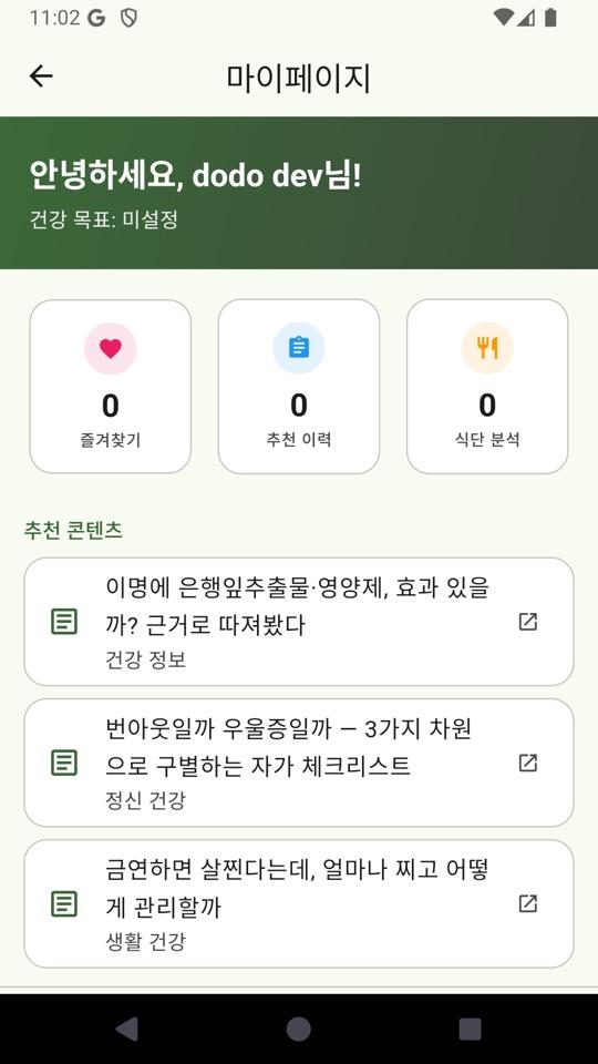 마이페이지