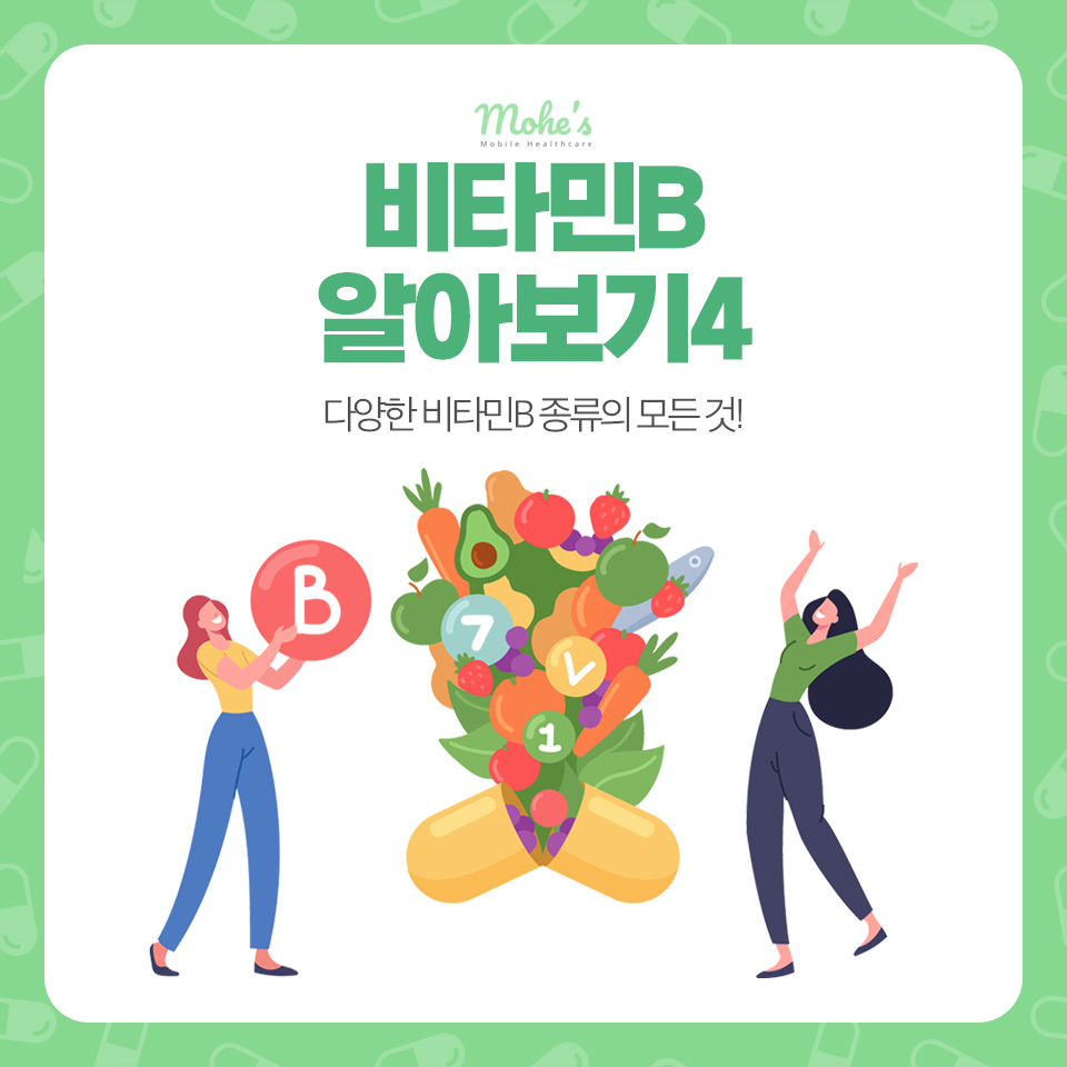 비타민B6 완벽 가이드: 신경계 건강과 단백질 대사