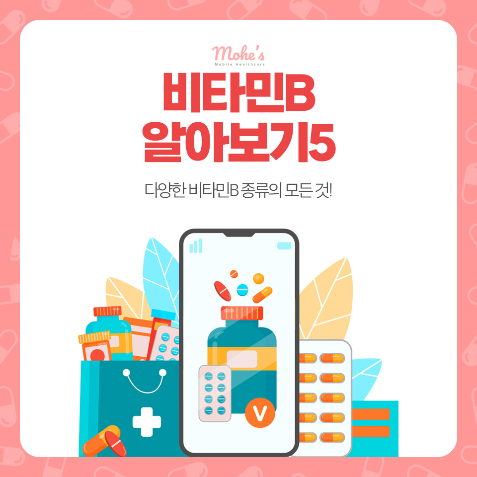 비타민B 완벽 가이드: 비오틴(B7), 엽산, 비타민B12 효능과 섭취법